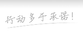 晨安 ~西湖之声与萧山区垃圾分类办配合开启夸姣的一天 齐带动……