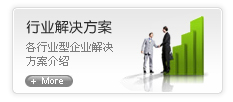 杨寨镇解决方案